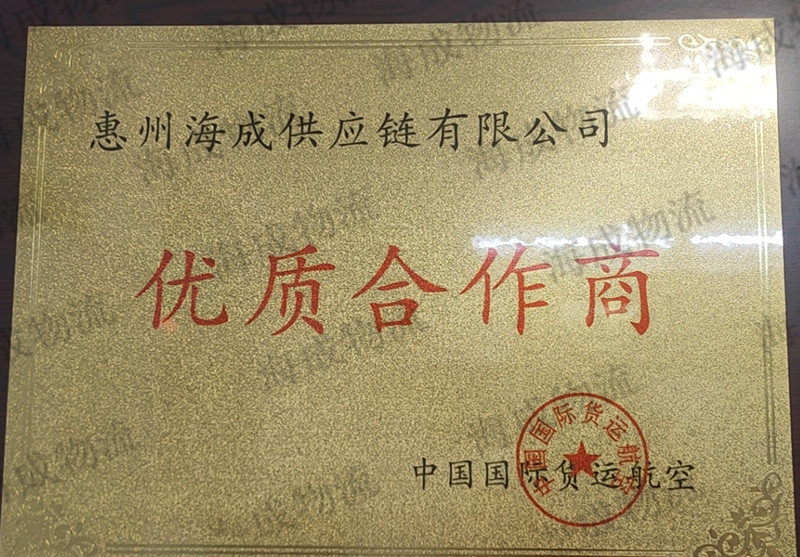 優(yōu)質(zhì)合作商